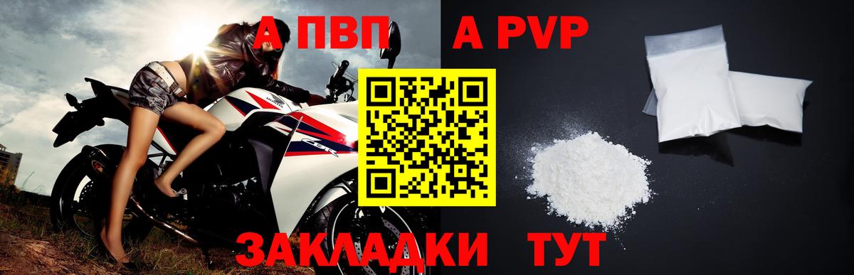 Alpha PVP мука  что такое наркотик  Вход с VPN  Альфа ПВП кристаллы  Азов  Alpha PVP крисы CK  Альфа ПВП 