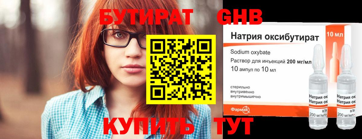 Бутират  Вход с VPN  Азов  Бутират буратино 