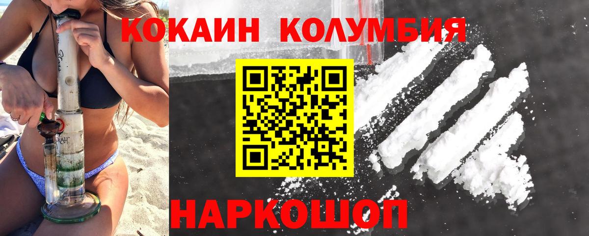Кокаин Боливия  КОКАИН  Вход с VPN  Азов  Cocaine 99% 