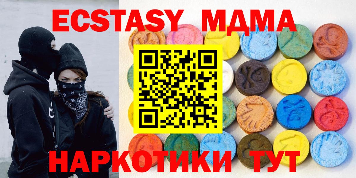 Экстази XTC Азов