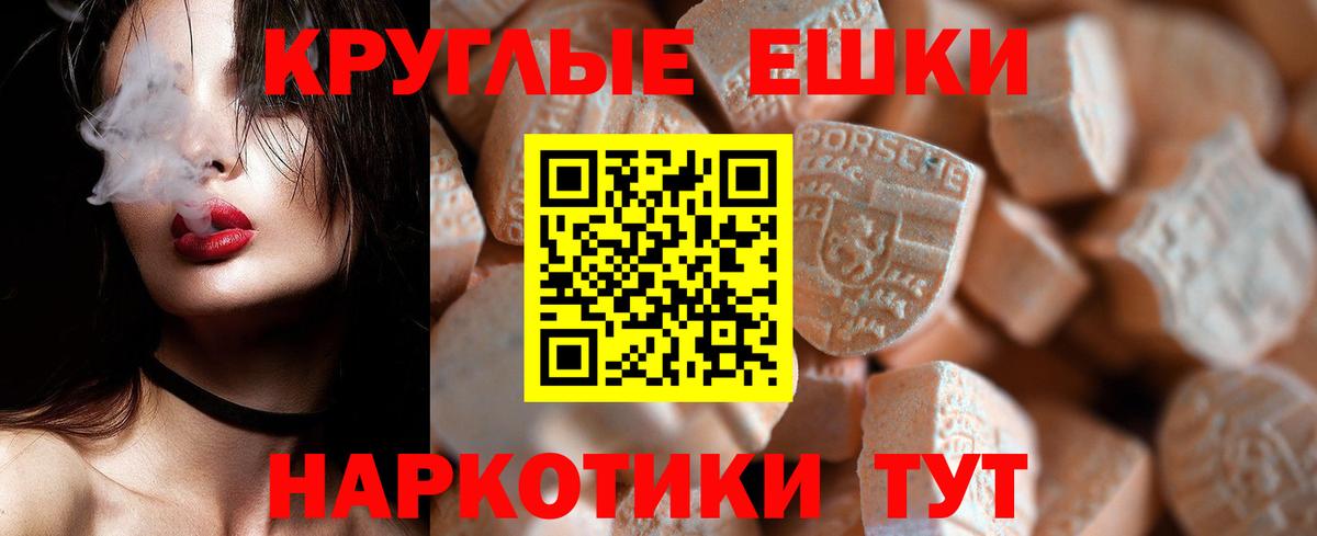 Ecstasy  хочу   Азов  Вход с VPN  Экстази Philipp Plein  Экстази ешки 