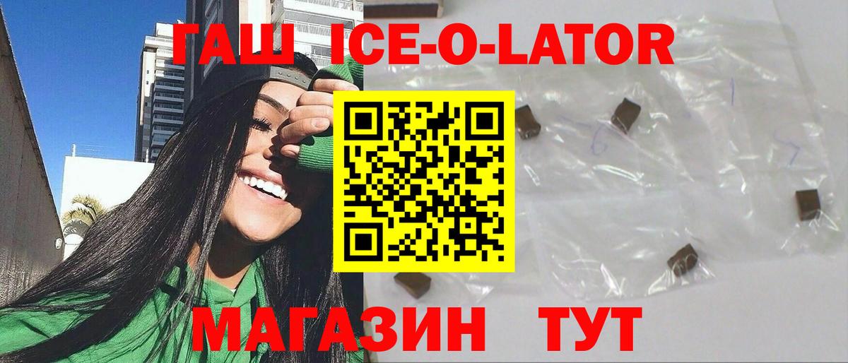 ГАШ hashish Азов