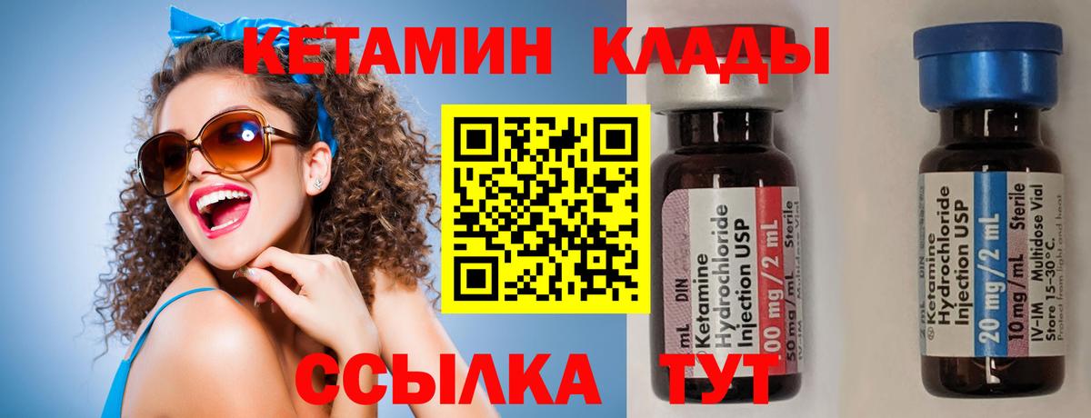 КЕТАМИН VHQ  Кетамин ketamine  Азов  гидра ссылки  Вход с VPN 