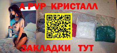 ALPHA PVP Ипатово