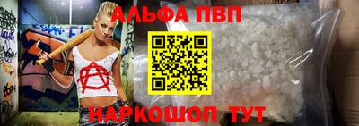 ALPHA PVP Ипатово