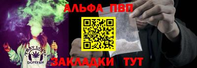 ALPHA PVP Ипатово