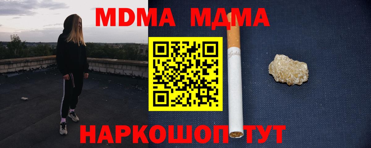Азов  МДМА VHQ  МДМА молли  Вход с VPN 