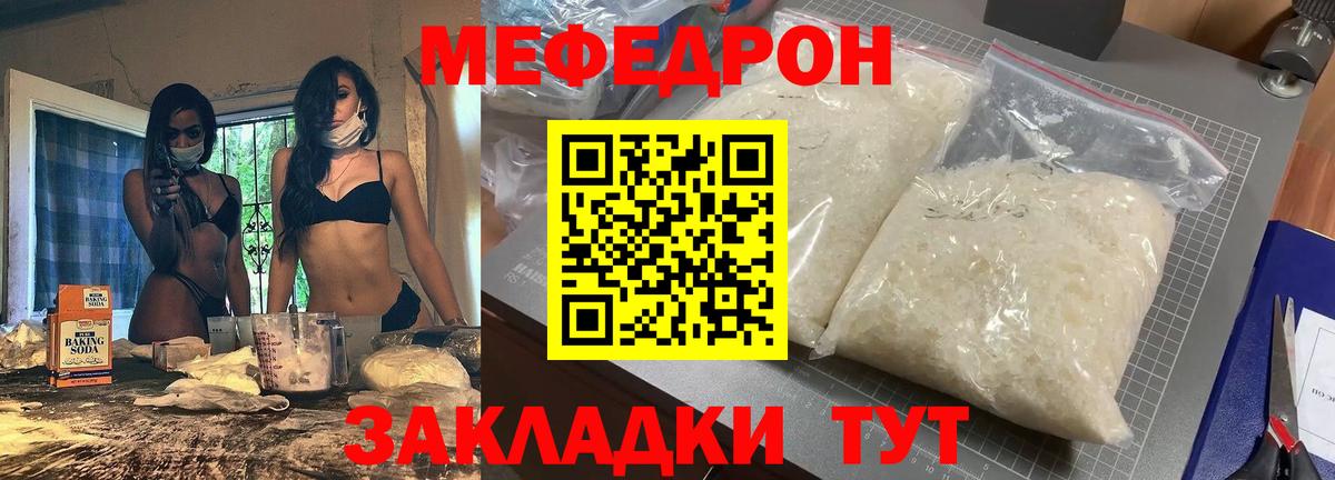 Мефедрон мука  Мефедрон VHQ  МЯУ-МЯУ  купить   Азов  Вход с VPN 