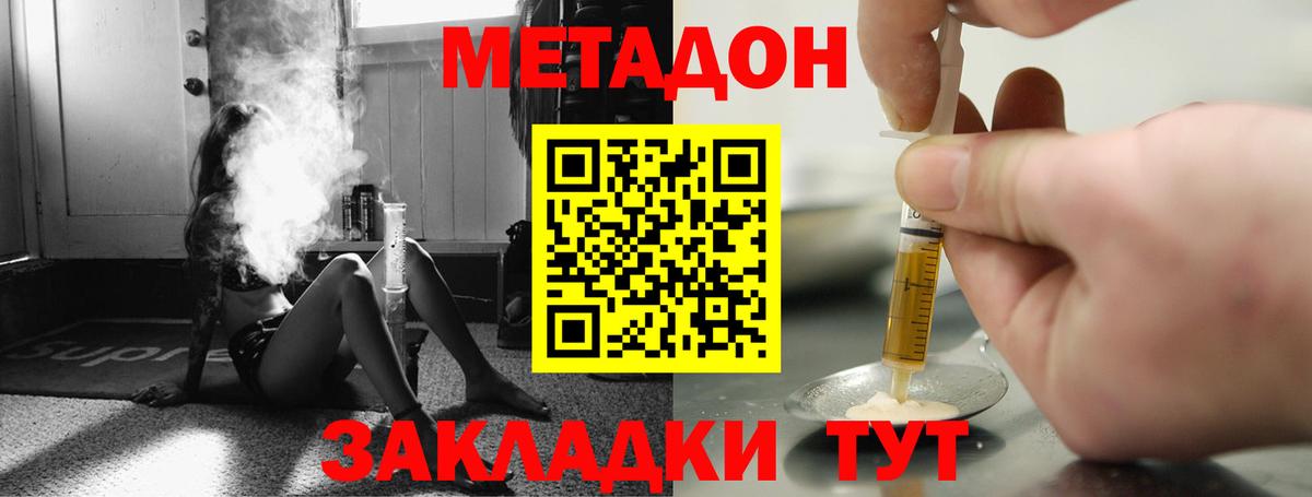 МЕТАДОН мёд  Вход с VPN  OMG ссылка  Азов 