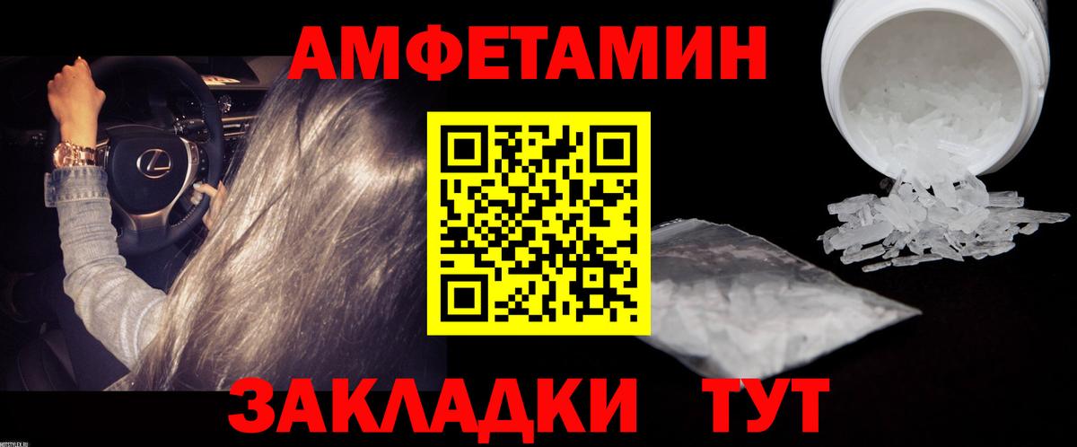 Метамфетамин  МЕТАМФЕТАМИН Декстрометамфетамин 99.9%  Вход с VPN  Азов 