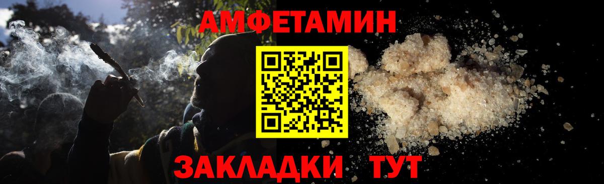 МЕТАМФЕТАМИН кристалл Азов