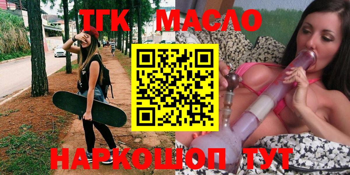 ТГК THC oil  Дистиллят ТГК Wax  Азов  даркнет сайт  Вход с VPN 
