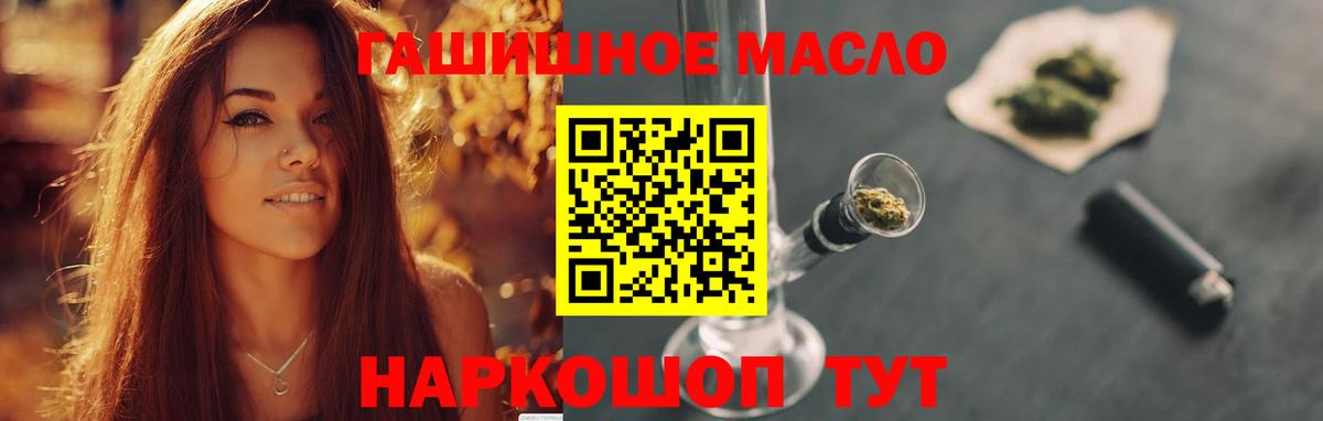 Дистиллят ТГК гашишное масло Азов
